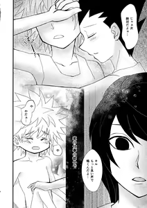 Page 7 of Tomorrow never knows - preview thumbnail