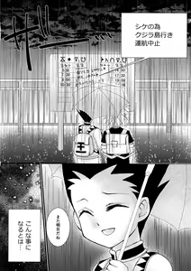 Page 9 of Tomorrow never knows - preview thumbnail