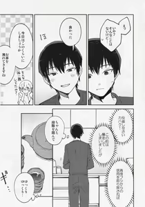 Page 32 of Kiss Me Love Me - preview thumbnail