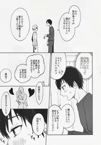 Page 10 of Kiss Me Love Me - preview thumbnail