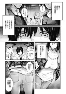 Page 107 of Oatari!? | 性愛幸運兒 (decensored) - preview thumbnail