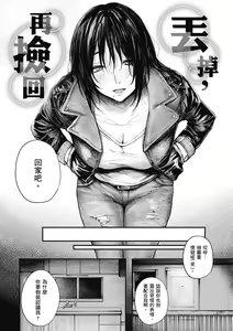 Page 108 of Oatari!? | 性愛幸運兒 (decensored) - preview thumbnail