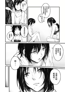 Page 112 of Oatari!? | 性愛幸運兒 (decensored) - preview thumbnail