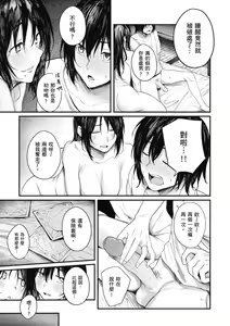 Page 119 of Oatari!? | 性愛幸運兒 (decensored) - preview thumbnail