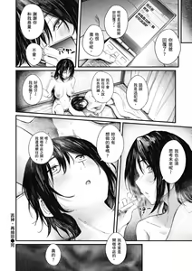 Page 128 of Oatari!? | 性愛幸運兒 (decensored) - preview thumbnail