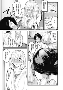 Page 131 of Oatari!? | 性愛幸運兒 (decensored) - preview thumbnail