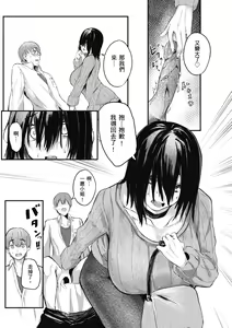 Page 161 of Oatari!? | 性愛幸運兒 (decensored) - preview thumbnail