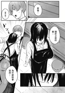 Page 163 of Oatari!? | 性愛幸運兒 (decensored) - preview thumbnail