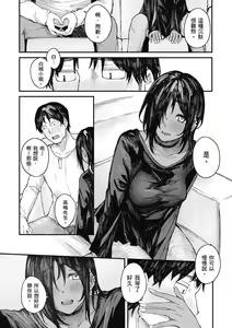 Page 51 of Oatari!? | 性愛幸運兒 (decensored) - preview thumbnail