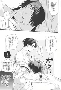 Page 16 of Switch Kareshi - preview thumbnail