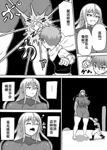 Page 12 of Don Den Ban Ch. 2 - preview thumbnail