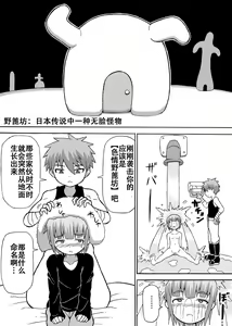 Page 2 of Don Den Ban Ch. 2 - preview thumbnail