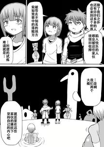 Page 6 of Don Den Ban Ch. 2 - preview thumbnail