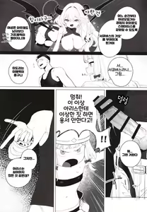 Page 12 of Konna Game da nante Kiitenai! | 이런 게임이라고 들은 적 없어!! - preview thumbnail