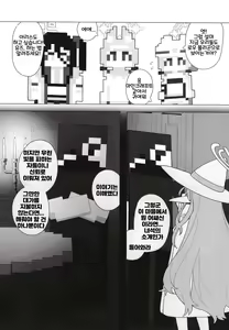 Page 32 of Konna Game da nante Kiitenai! | 이런 게임이라고 들은 적 없어!! - preview thumbnail