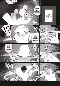 Page 34 of Konna Game da nante Kiitenai! | 이런 게임이라고 들은 적 없어!! - preview thumbnail