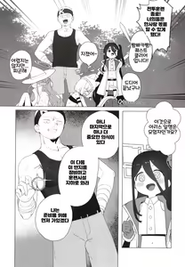 Page 8 of Konna Game da nante Kiitenai! | 이런 게임이라고 들은 적 없어!! - preview thumbnail