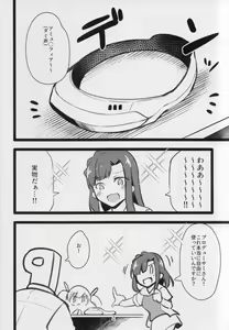 Page 3 of Mirishita no Ecchi na Rakugaki Shuu 3 - preview thumbnail