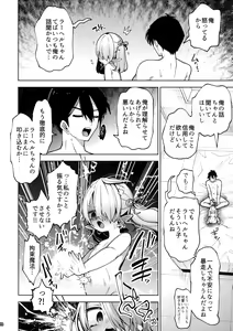 Page 11 of Yandere Puniman Elf Kanojo ga Ore no Ai o Rikai Shinai node Tettei Wakarase Junai Ecchi Otoshi - preview thumbnail