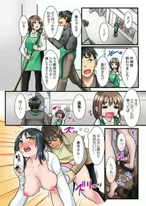 Page 19 of Ura Menu wa Sex desu!? ~ Maiasa Au Kawaii Cafe Tenin to Yareru Himitsu no Aikotoba 1 - preview thumbnail