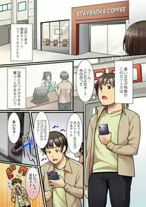 Page 3 of Ura Menu wa Sex desu!? ~ Maiasa Au Kawaii Cafe Tenin to Yareru Himitsu no Aikotoba 1 - preview thumbnail