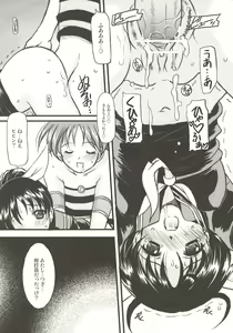Page 23 of BIGIRUKI RUKIBIGI - preview thumbnail