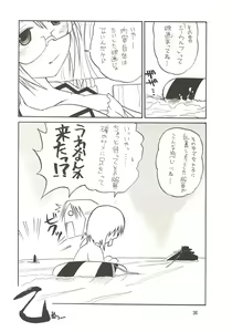 Page 36 of BIGIRUKI RUKIBIGI - preview thumbnail