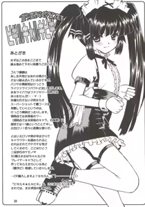 Page 39 of BIGIRUKI RUKIBIGI - preview thumbnail