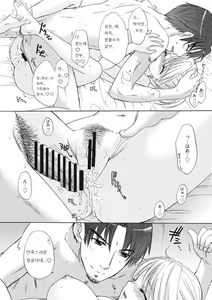 Page 105 of Himitsu The Great Escape - preview thumbnail
