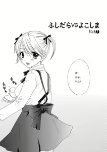 Page 108 of Himitsu The Great Escape - preview thumbnail