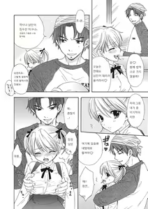 Page 109 of Himitsu The Great Escape - preview thumbnail