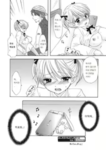 Page 115 of Himitsu The Great Escape - preview thumbnail