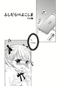 Page 116 of Himitsu The Great Escape - preview thumbnail