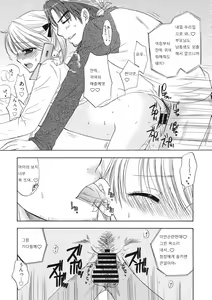 Page 120 of Himitsu The Great Escape - preview thumbnail