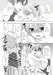 Page 127 of Himitsu The Great Escape - preview thumbnail