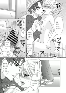 Page 128 of Himitsu The Great Escape - preview thumbnail