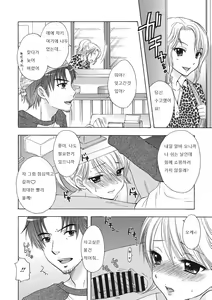 Page 131 of Himitsu The Great Escape - preview thumbnail
