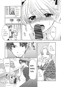 Page 132 of Himitsu The Great Escape - preview thumbnail