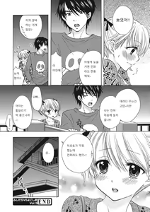 Page 145 of Himitsu The Great Escape - preview thumbnail