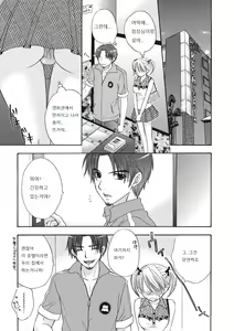 Page 16 of Himitsu The Great Escape - preview thumbnail