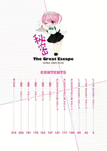 Page 3 of Himitsu The Great Escape - preview thumbnail