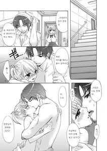 Page 52 of Himitsu The Great Escape - preview thumbnail
