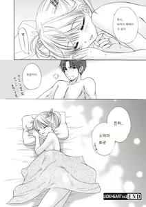 Page 67 of Himitsu The Great Escape - preview thumbnail