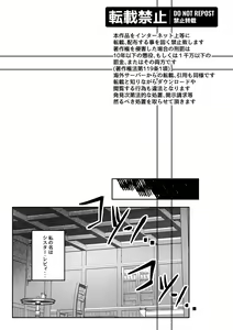 Page 2 of Injuu Ikusei Kan - preview thumbnail