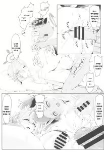 Page 18 of Yoru no Hoshuu Jugyou | 한밤중의 보충수업 - preview thumbnail