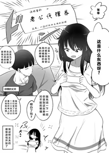 Page 6 of Shiho-chan no Danna Dairiken - preview thumbnail
