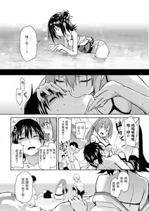 Page 143 of Azato Making Shokai Genteiban - preview thumbnail