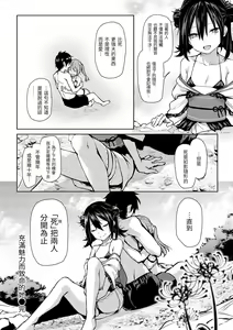 Page 144 of Azato Making Shokai Genteiban - preview thumbnail