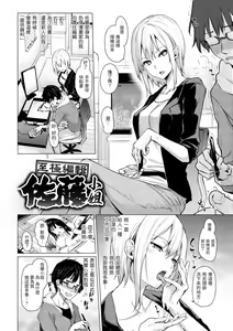 Page 21 of Azato Making Shokai Genteiban - preview thumbnail