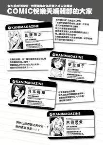 Page 3 of Azato Making Shokai Genteiban - preview thumbnail